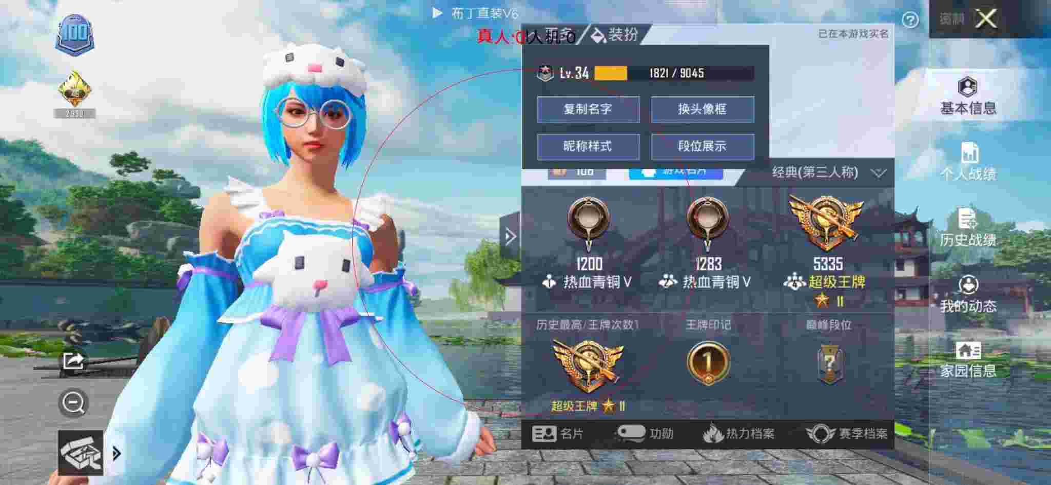 和平精英透视自瞄 - 和平精英小初破解辅助辅助预览图